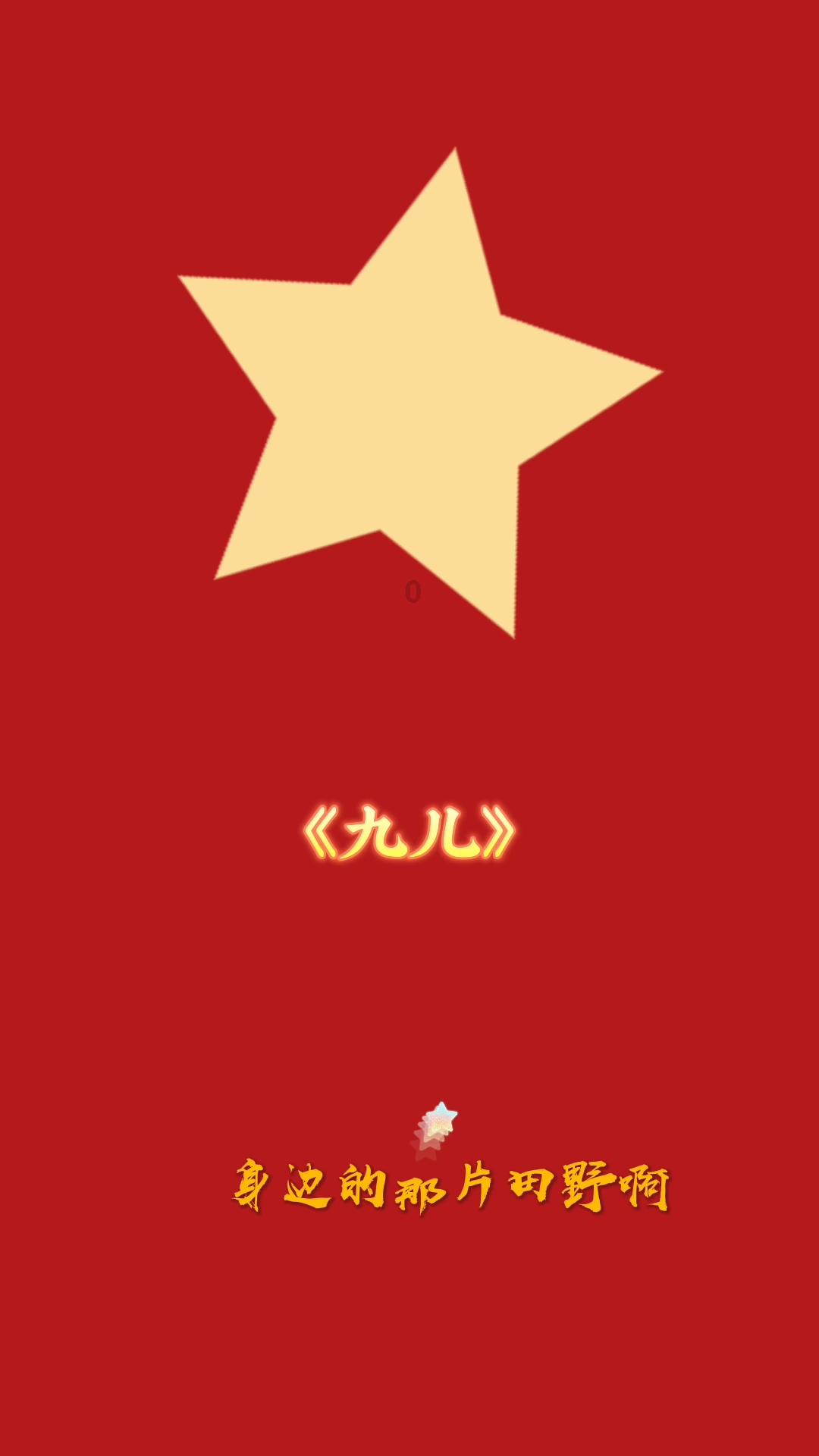 磁铁兄弟
